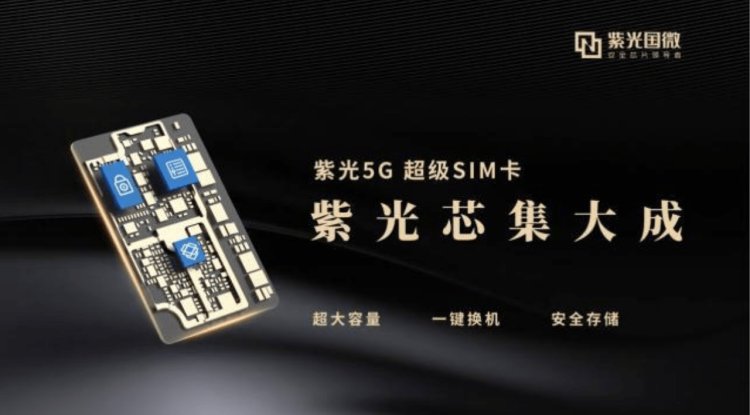 Super SIM with 5G support and built-in memory up to 128 GB appeared in China